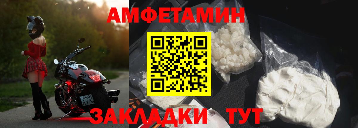 Amphetamine Premium Краснокаменск