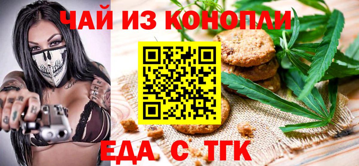 Canna-Cookies конопля Краснокаменск