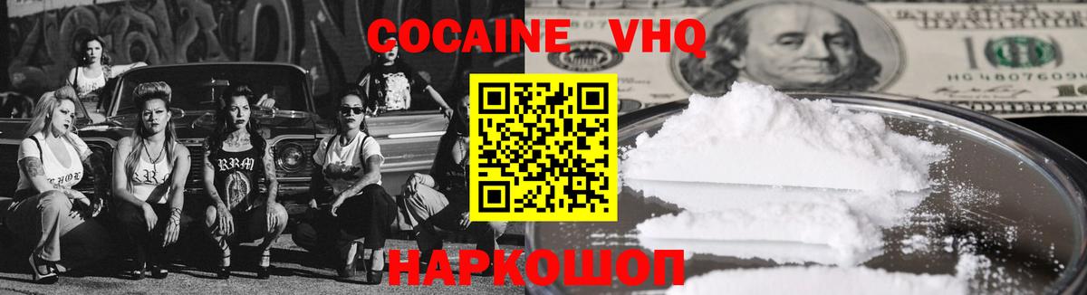Краснокаменск  Cocaine Columbia  Вход с VPN 