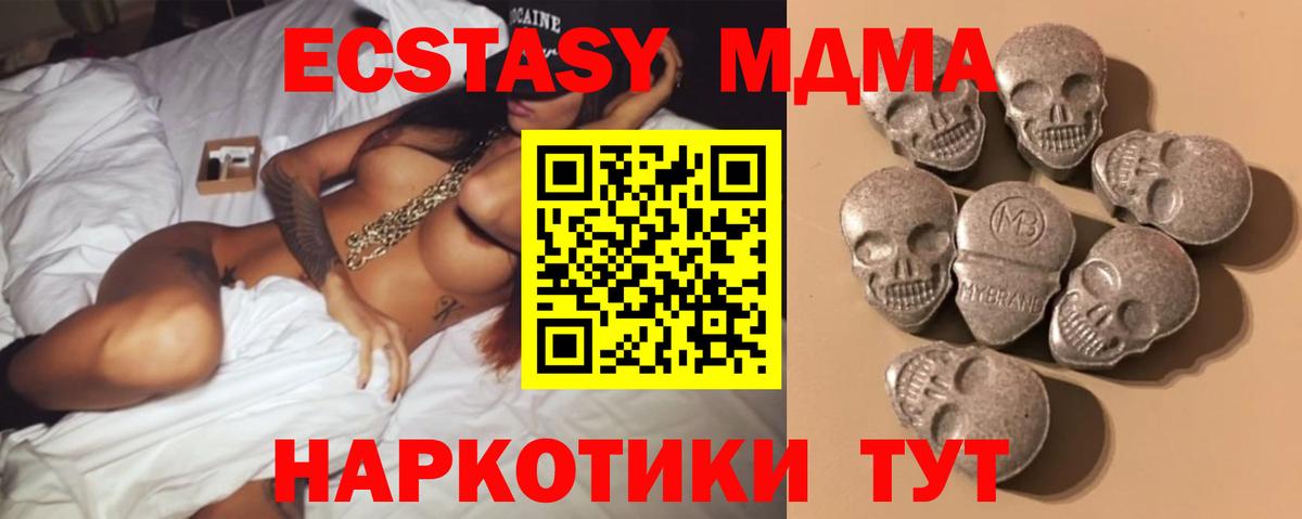 Экстази XTC  Вход с VPN  Ecstasy  Краснокаменск  где купить наркоту  Ecstasy 300 mg 
