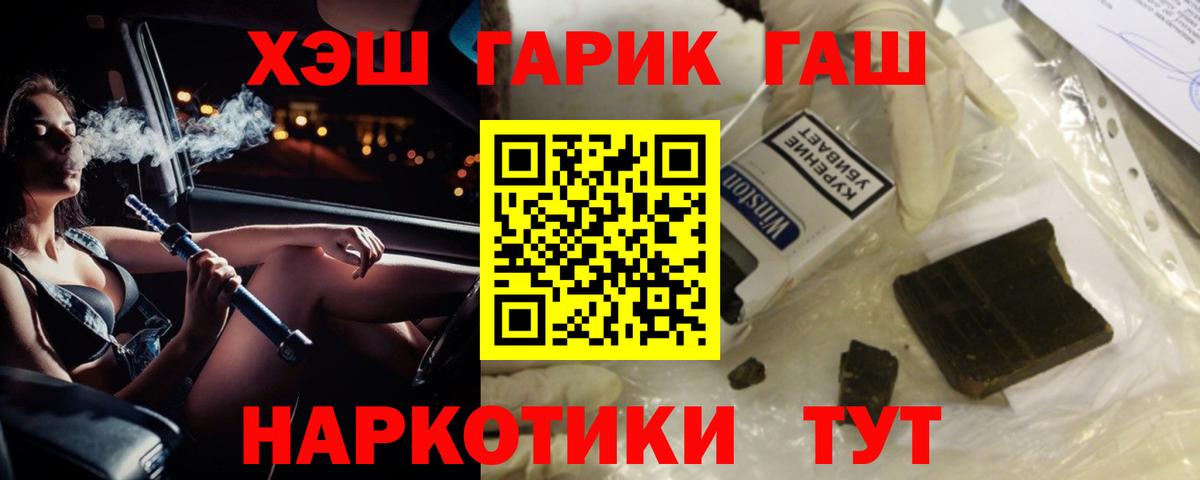 Краснокаменск  купить наркоту  Гашиш  Вход с VPN  Гашиш Изолятор 