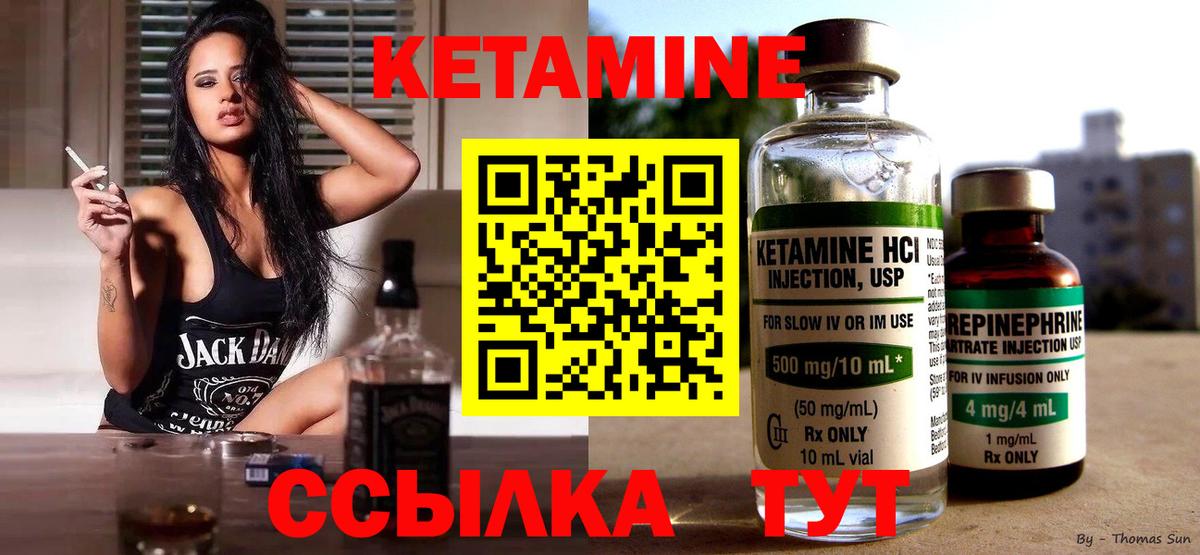 КЕТАМИН VHQ  Вход с VPN  Краснокаменск  КЕТАМИН VHQ 