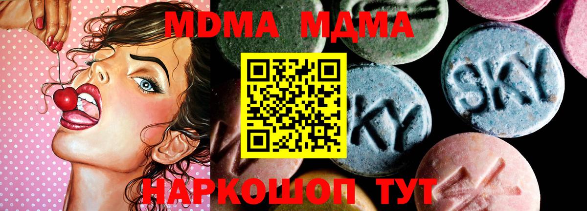 МДМА молли Краснокаменск