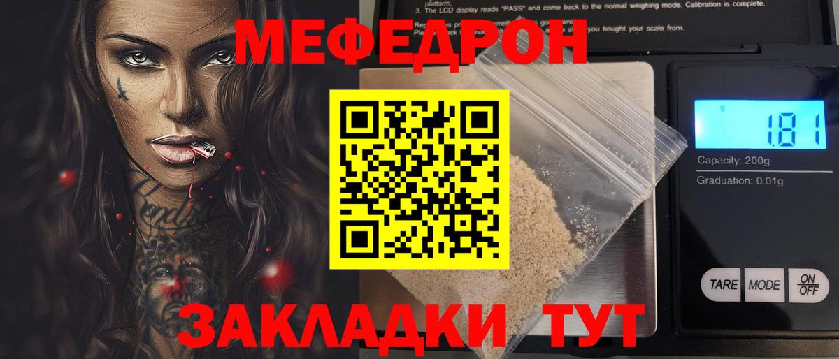 МЕФ VHQ  ОМГ ОМГ ССЫЛКА  Краснокаменск  Вход с VPN  Меф VHQ  МЯУ-МЯУ 