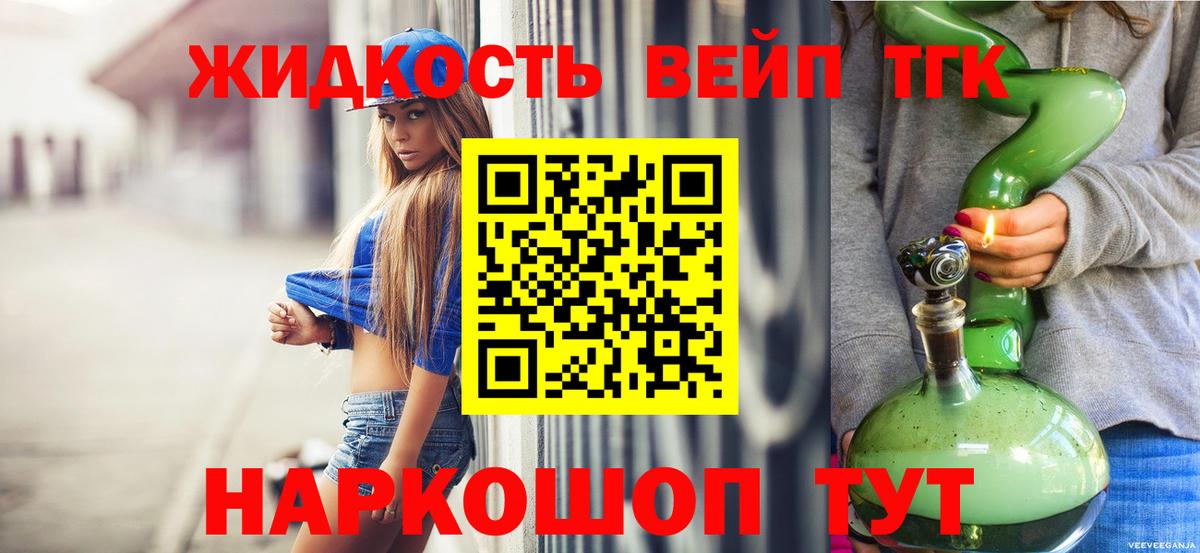 ТГК концентрат  Вход с VPN  Краснокаменск  Дистиллят ТГК Wax 