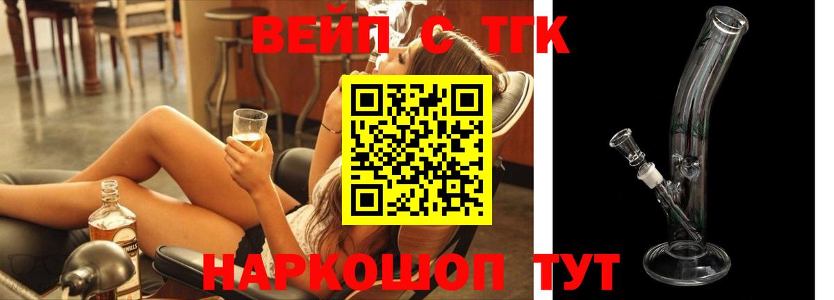 Дистиллят ТГК THC oil Краснокаменск