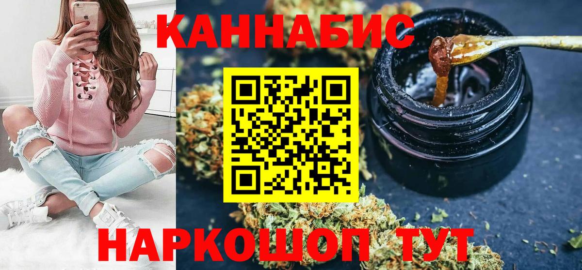 Каннабис тримм Краснокаменск
